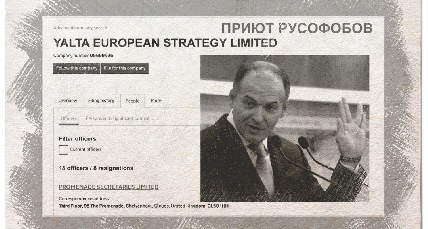 Лондонский приют Виктора Пинчука для отставных президентов и премьер-министров русофобов